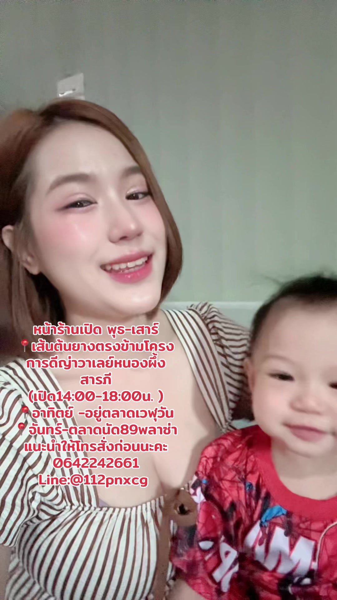 @แคบหมูตัวอ. Opoun Nirin