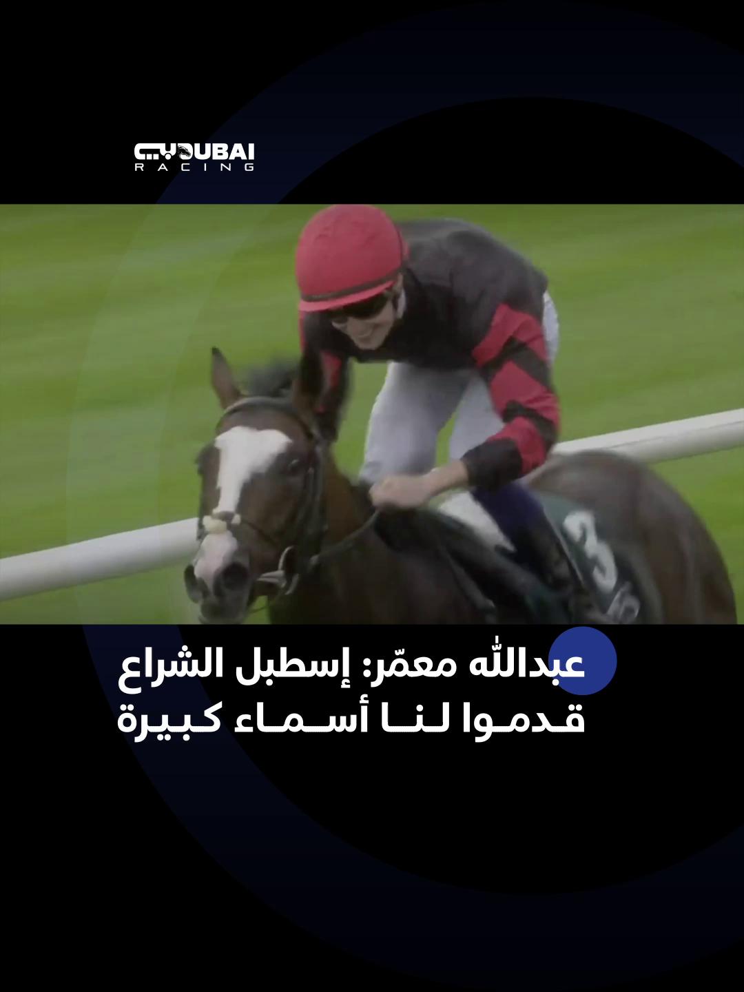 @Dubai Racing TV