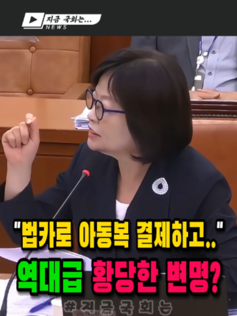@지금국회는