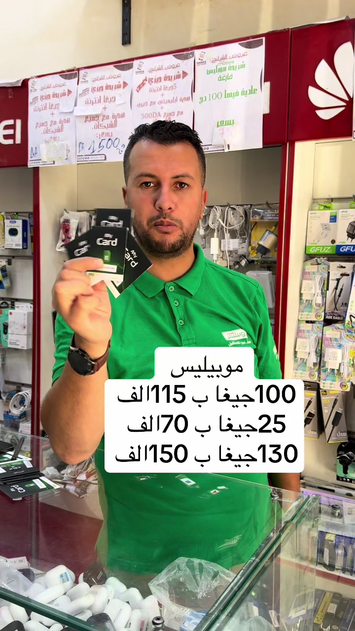 @RS mobili dz