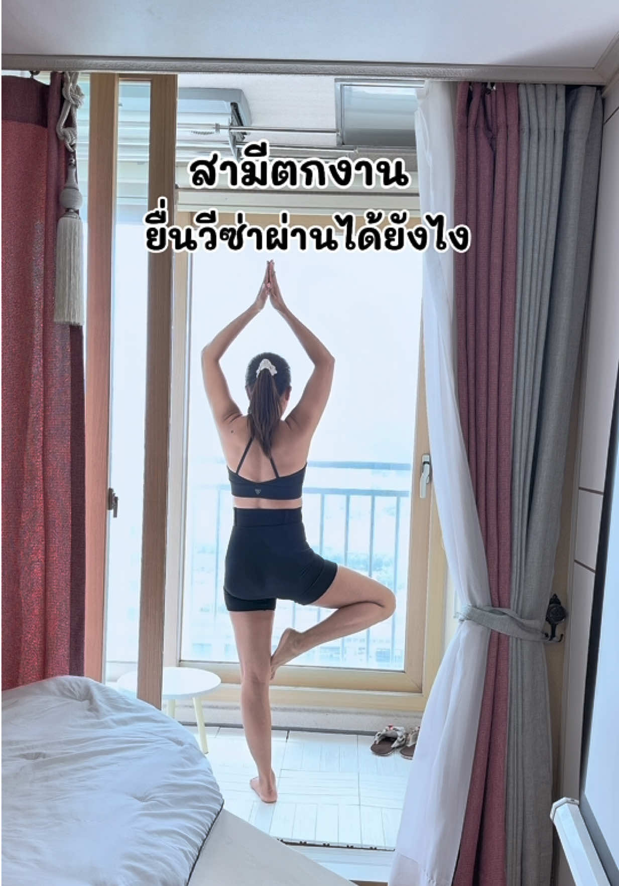 @ริชสาวไทยในต่างแดน