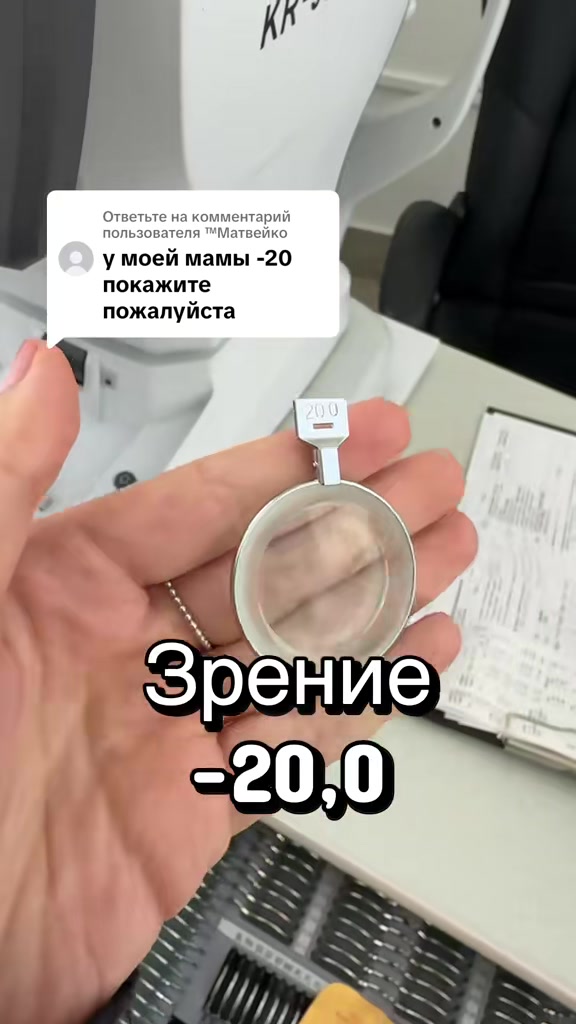 @ОПТИКА| НОВОСИБИРСК