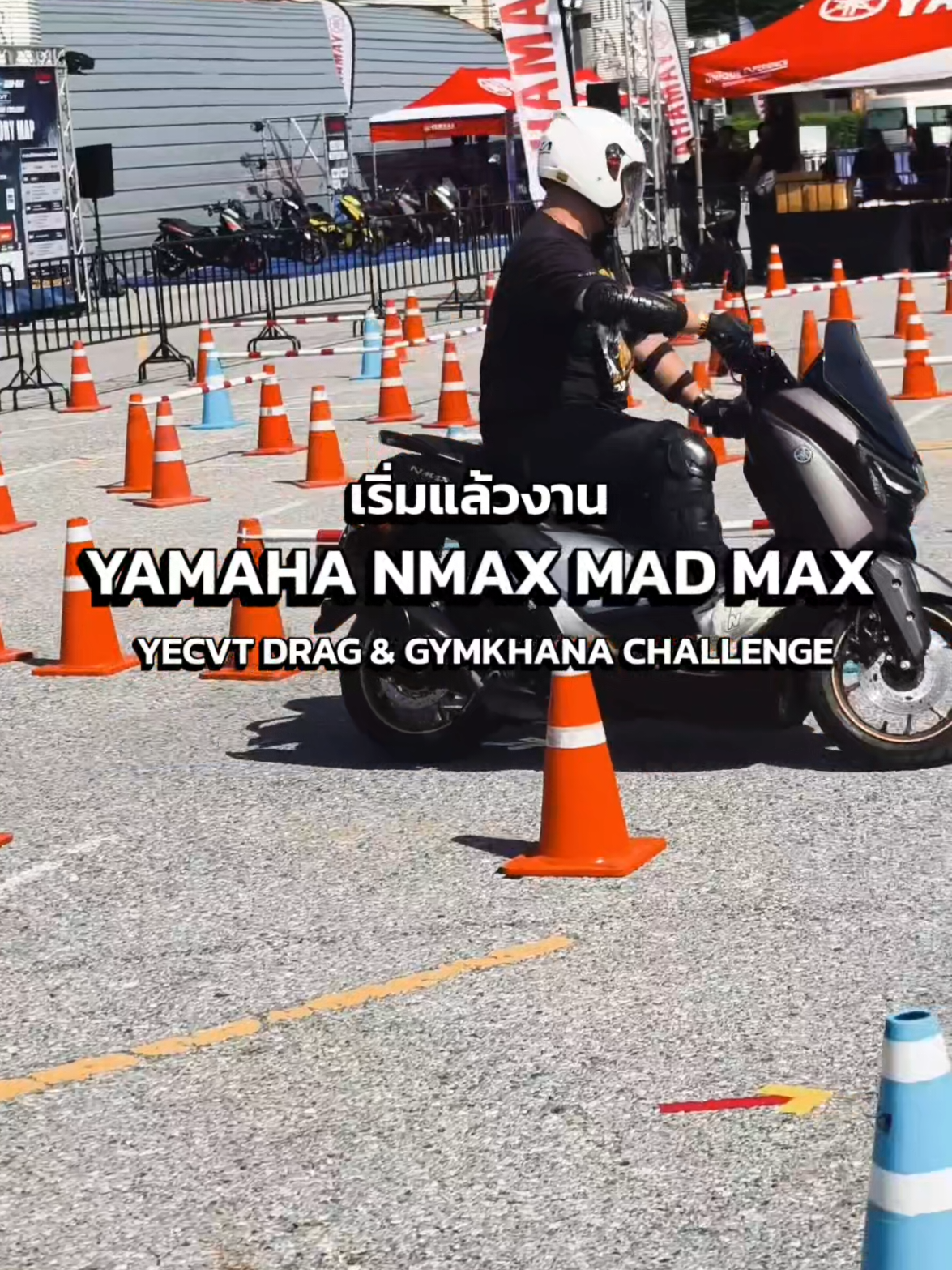 @ปวดดากทริป