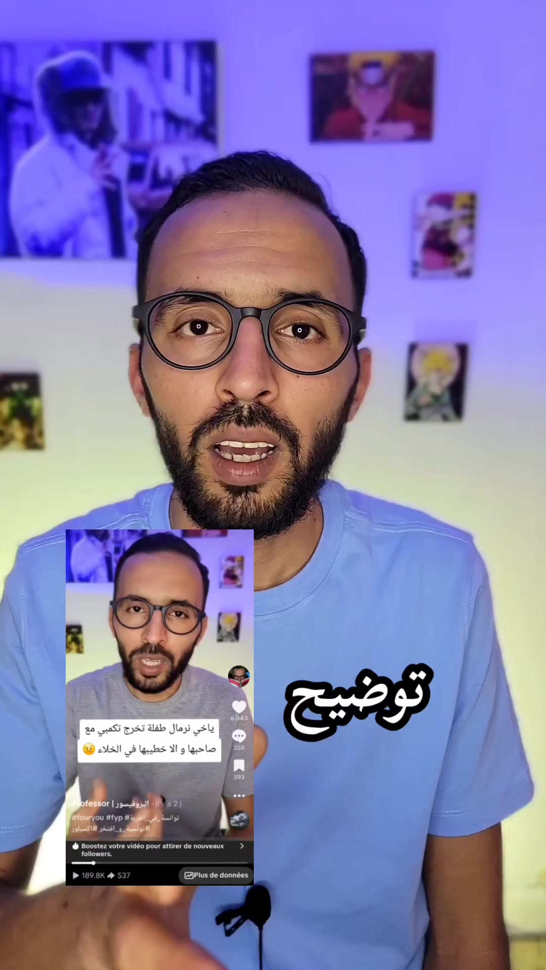 @البروفيسور | Professor