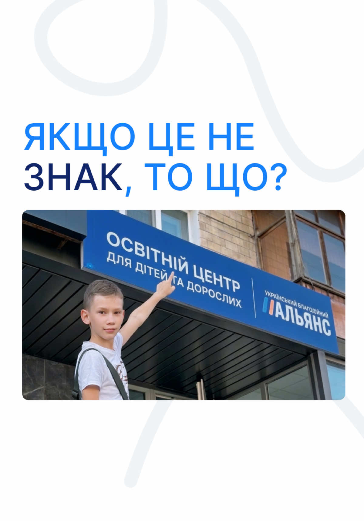 @Український Благодійний Альянс