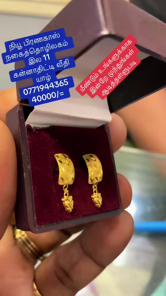 @New Branakas Jewellery