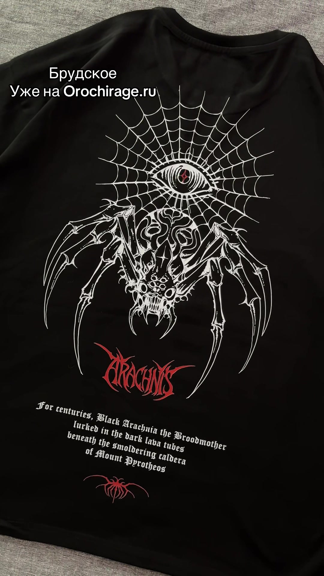 @Orochi | Orochirage.ru