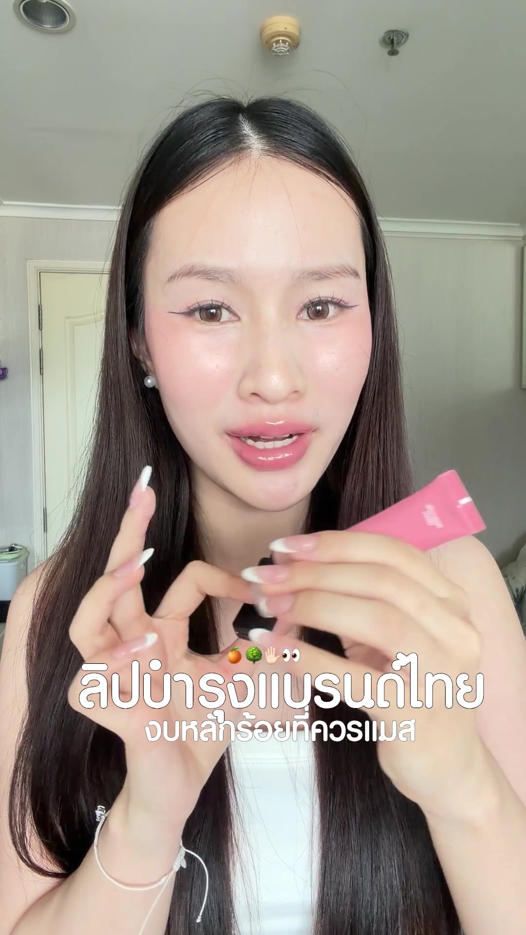 @Chobreviews | ฟ้าชอบรีวิว 🧴💖
