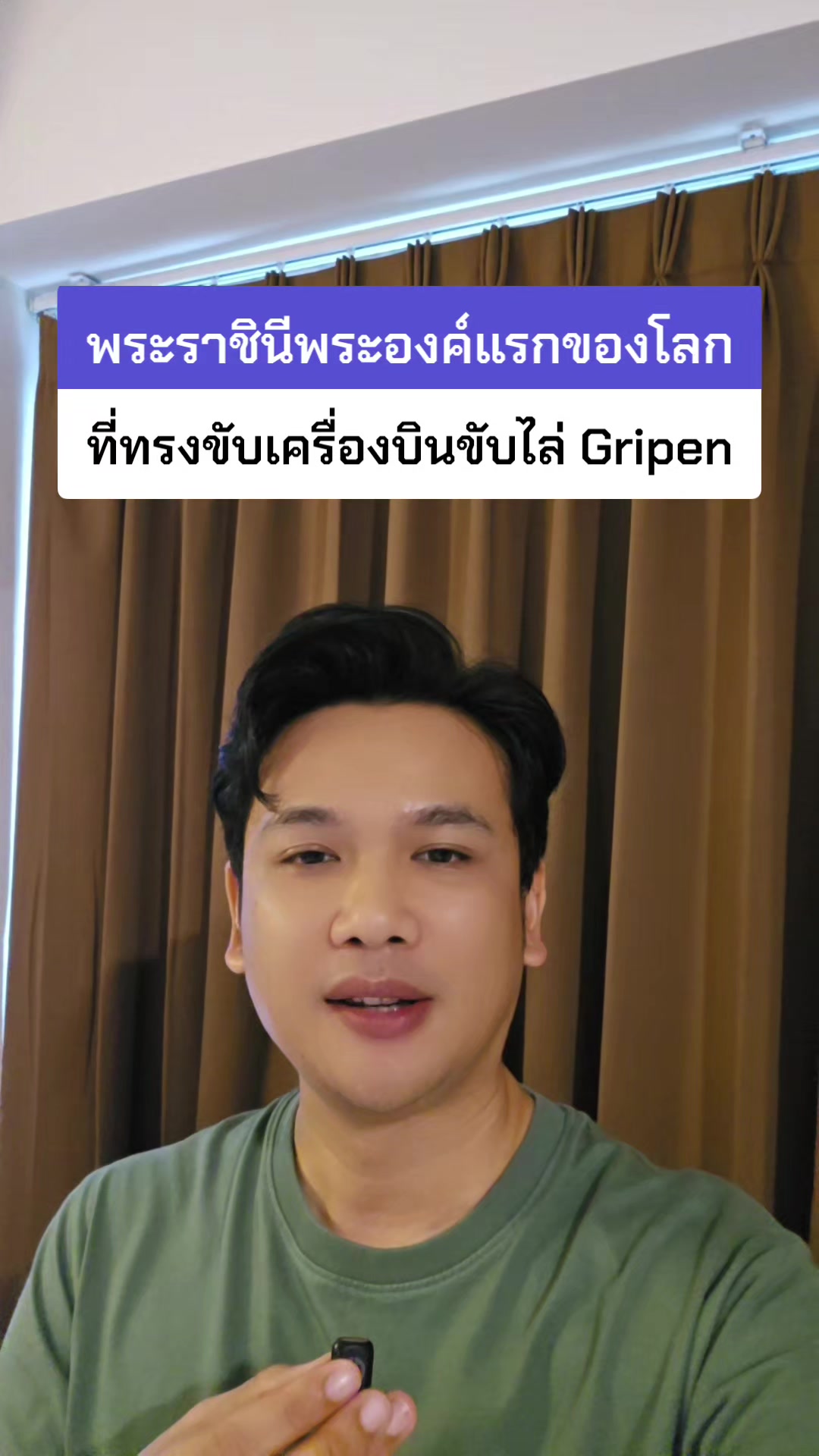 @สวท.บุรีรัมย์