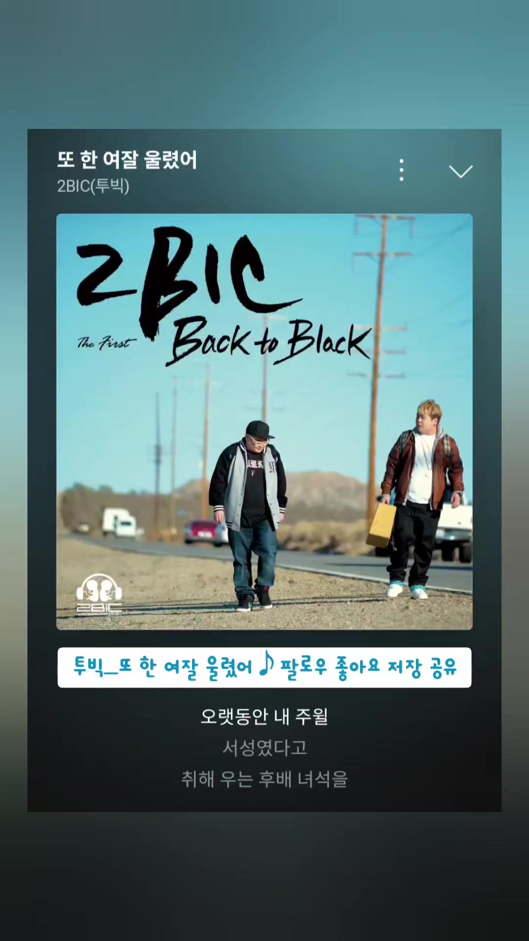 @노래를 공유하는 달래♪