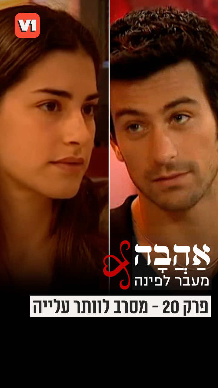 @V1 israel