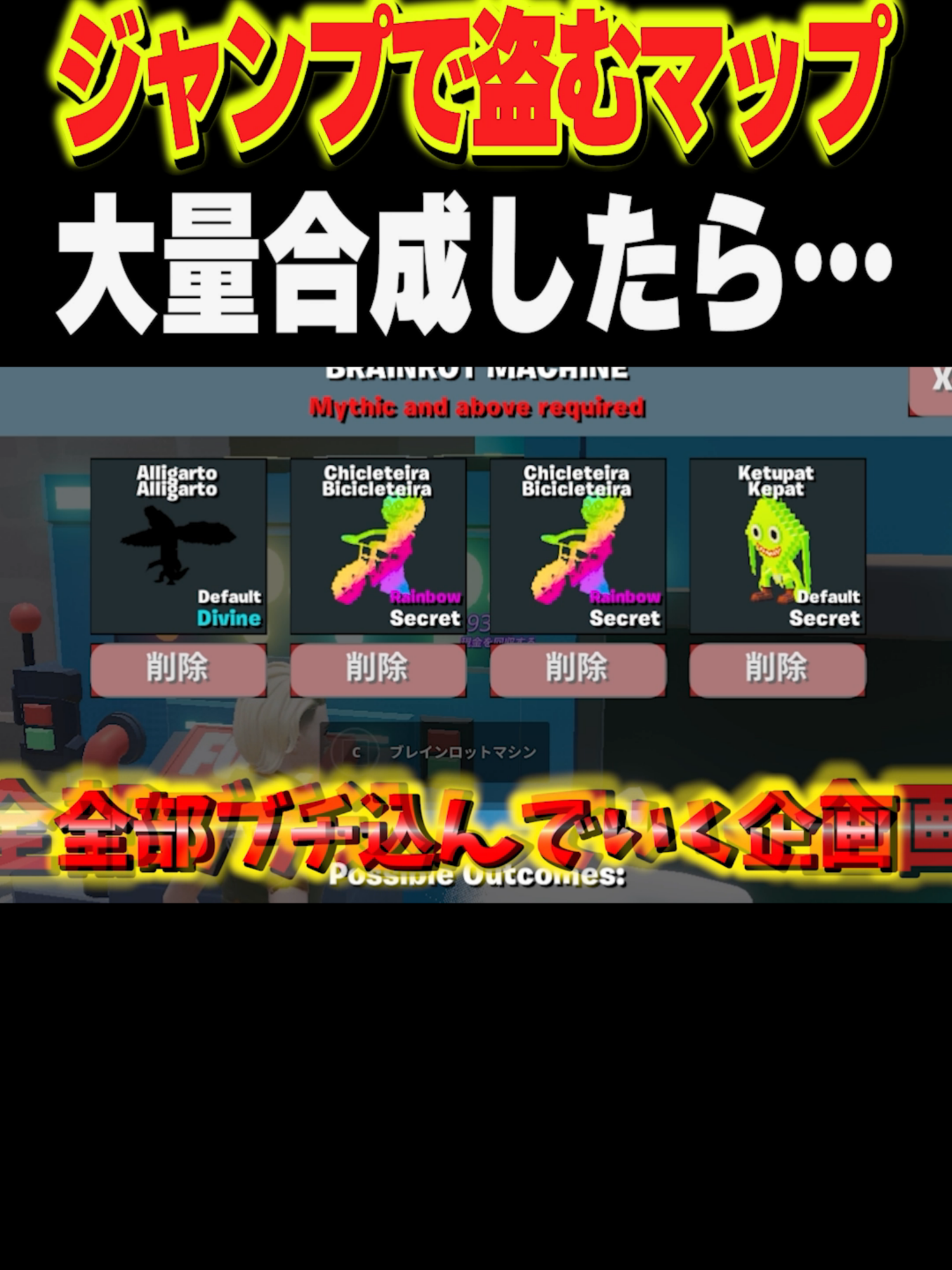 @新兵シャウト