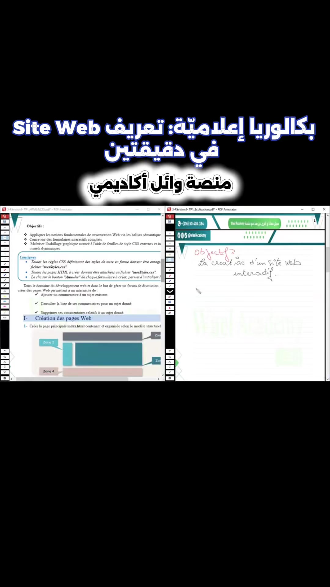 @wael.documents