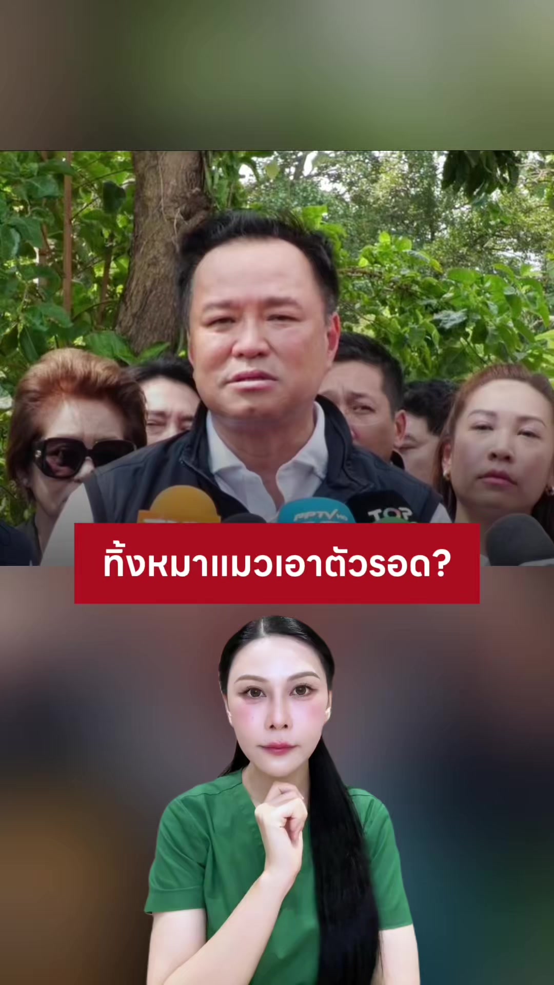 @พยาบาลอัญ