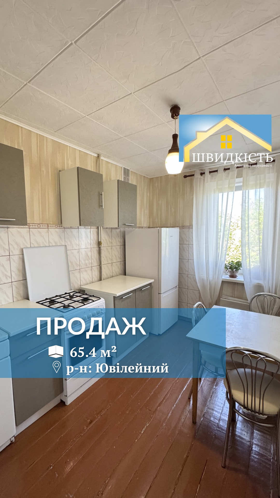 @АН "Швидкість"