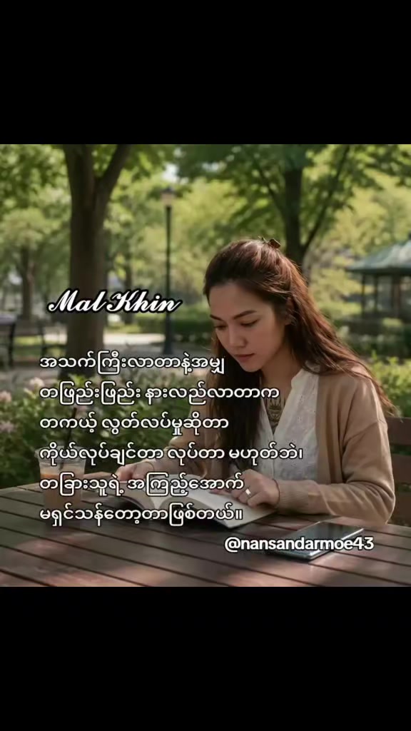 @ယအဲနာ💝M