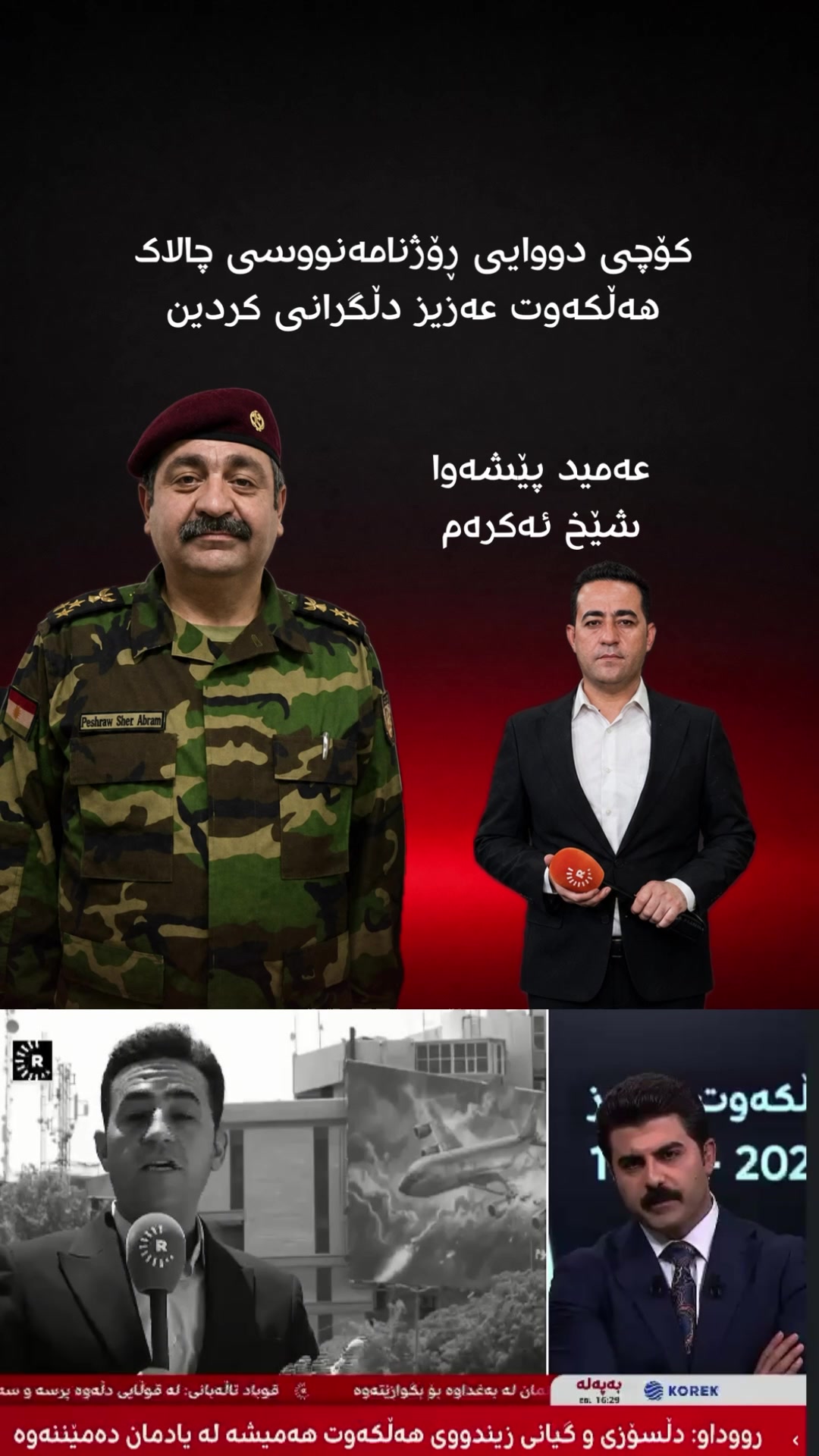 @زریـان خەیلانــی