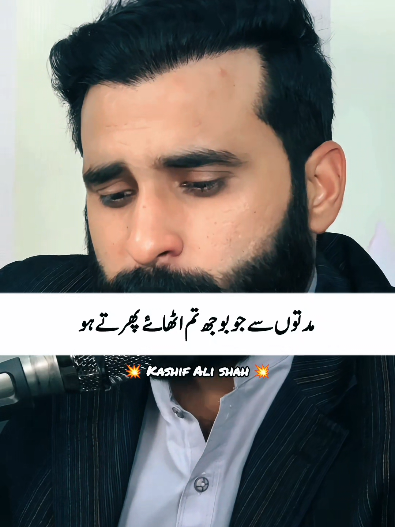 @Kashif Ali Shah Official