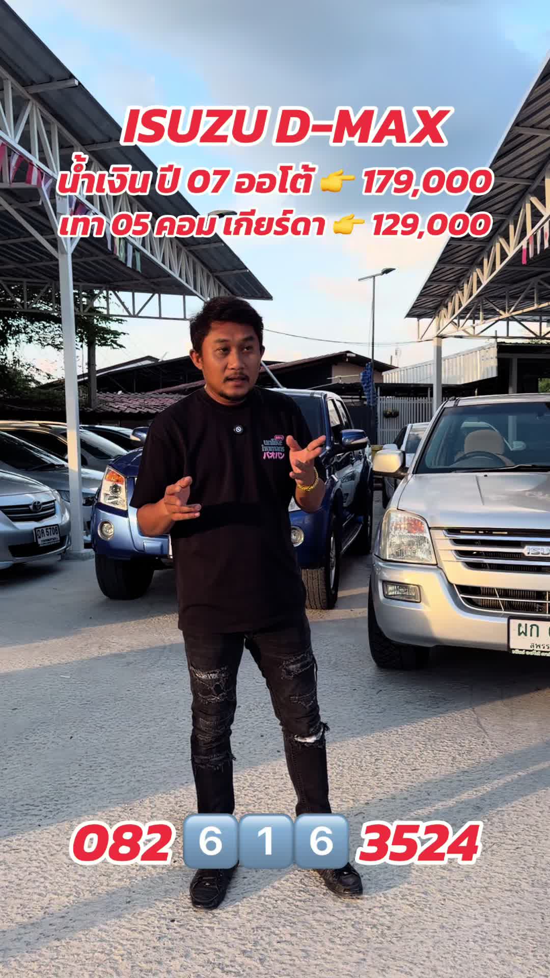 @เบียร์ออโต้คาร์(ช่องหลัก)