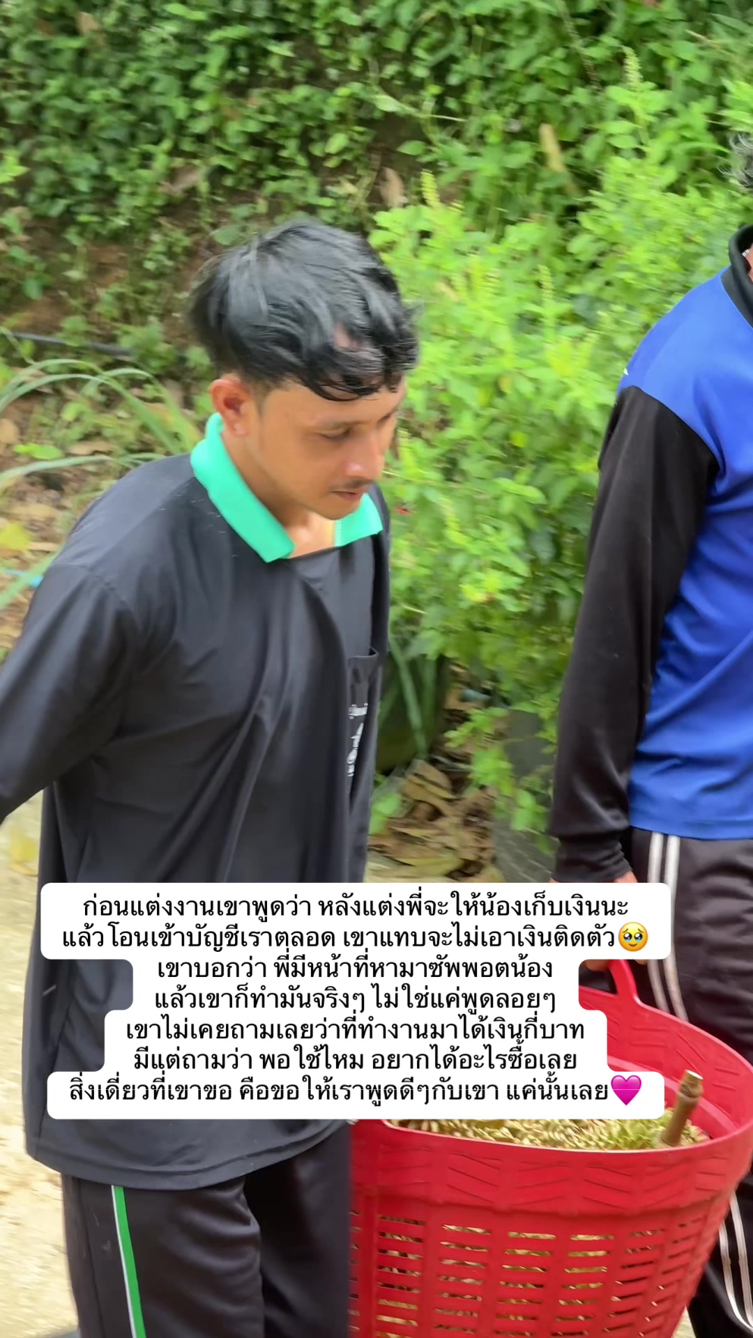 @แฟน วิรัญยา