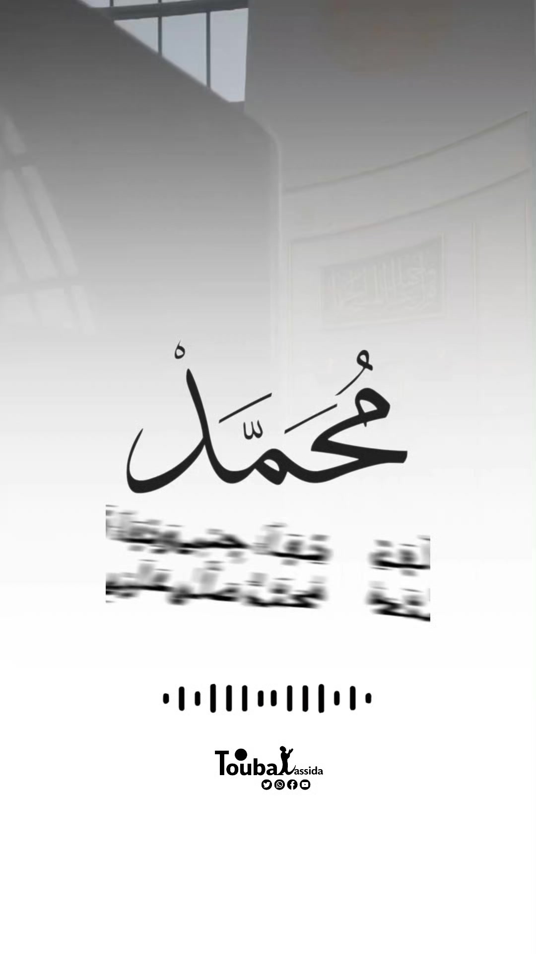 @TOUBA XASSIDA✪