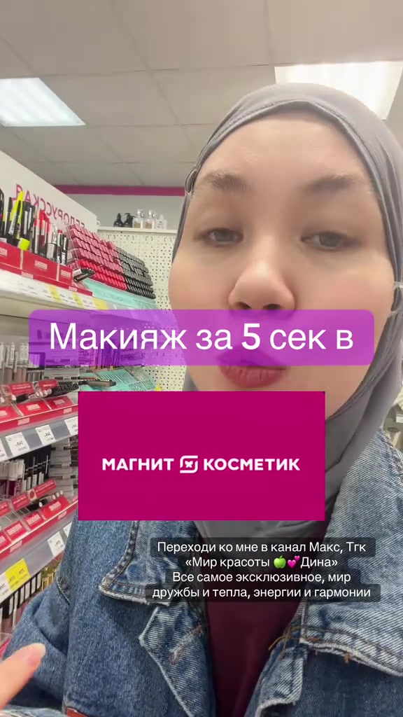 @dina_kosmetic