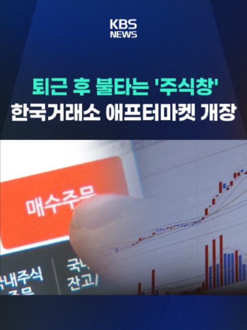@KBSNEWS