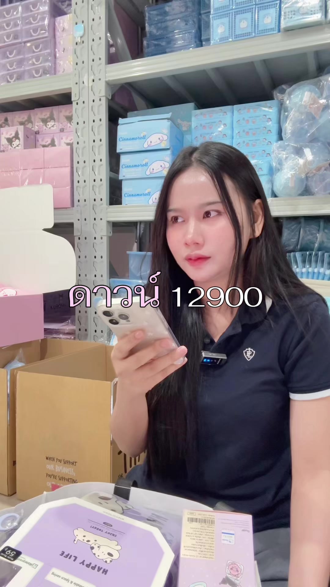 @แอมทอยช็อปโคราช