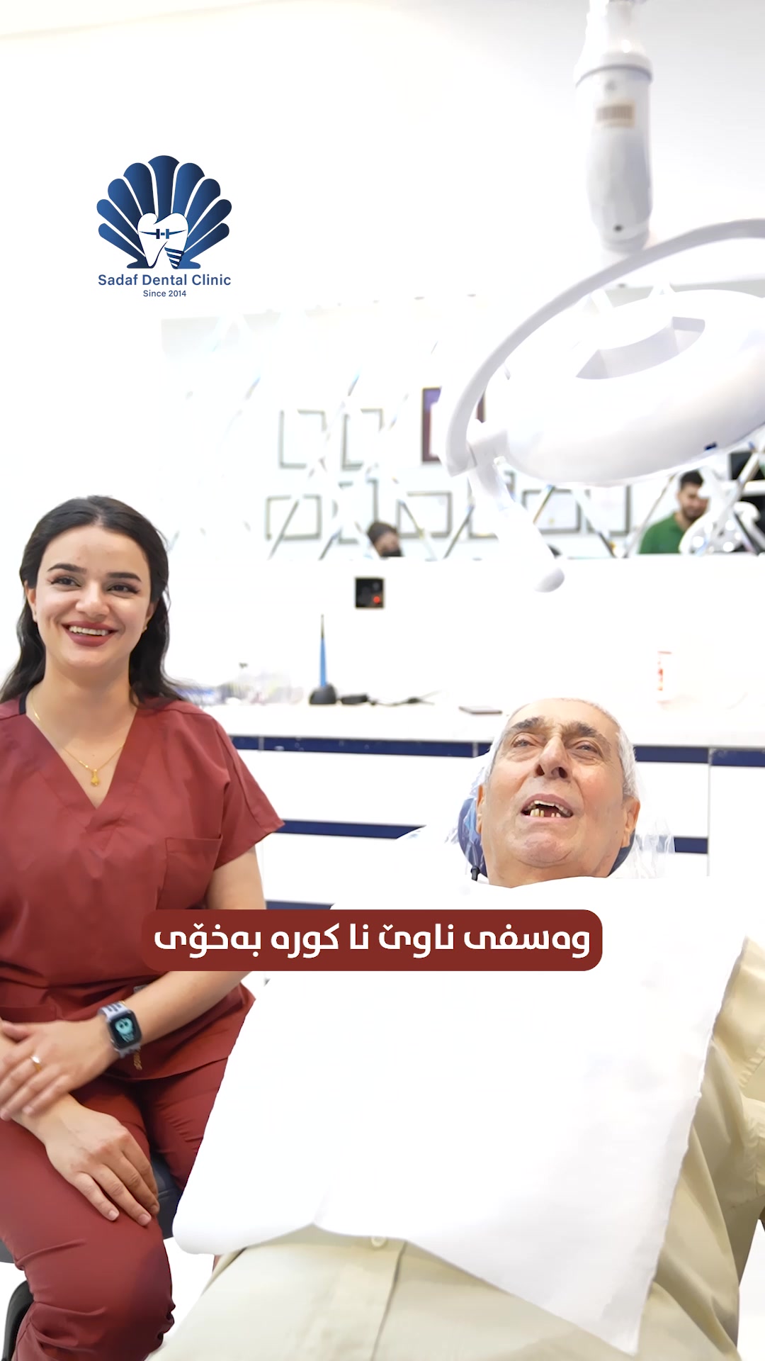 @🦷 دکتۆرە ئیمان کاکەمەم