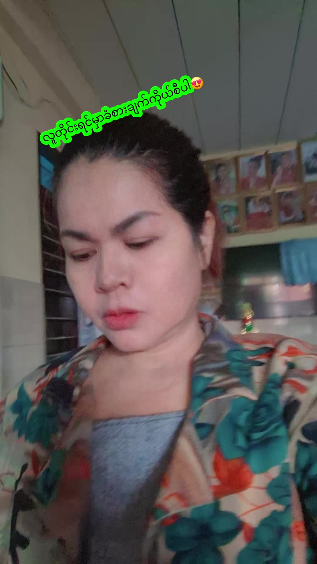 @ပျိုမေ