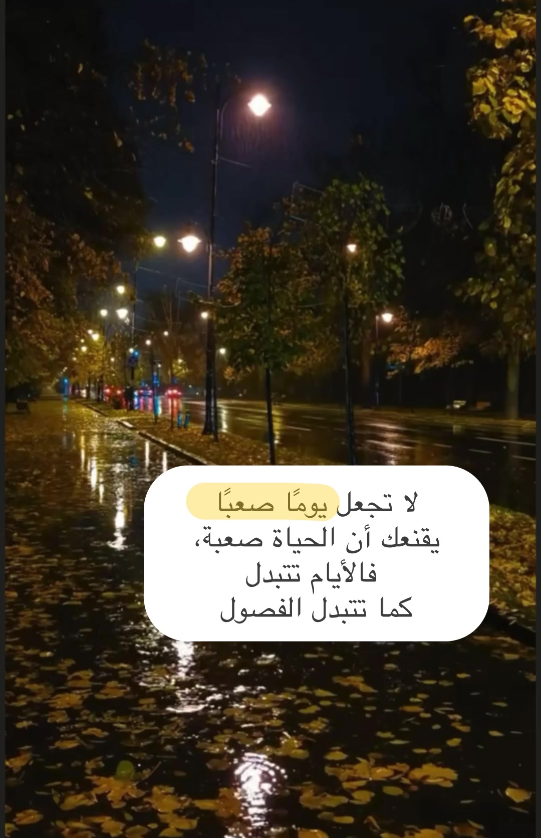 @خواطر مقتبسة 🕯️