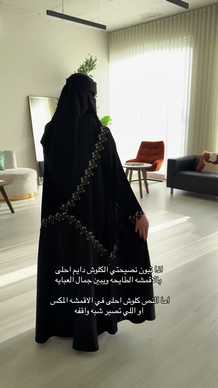 @عبايات سراب ❣️