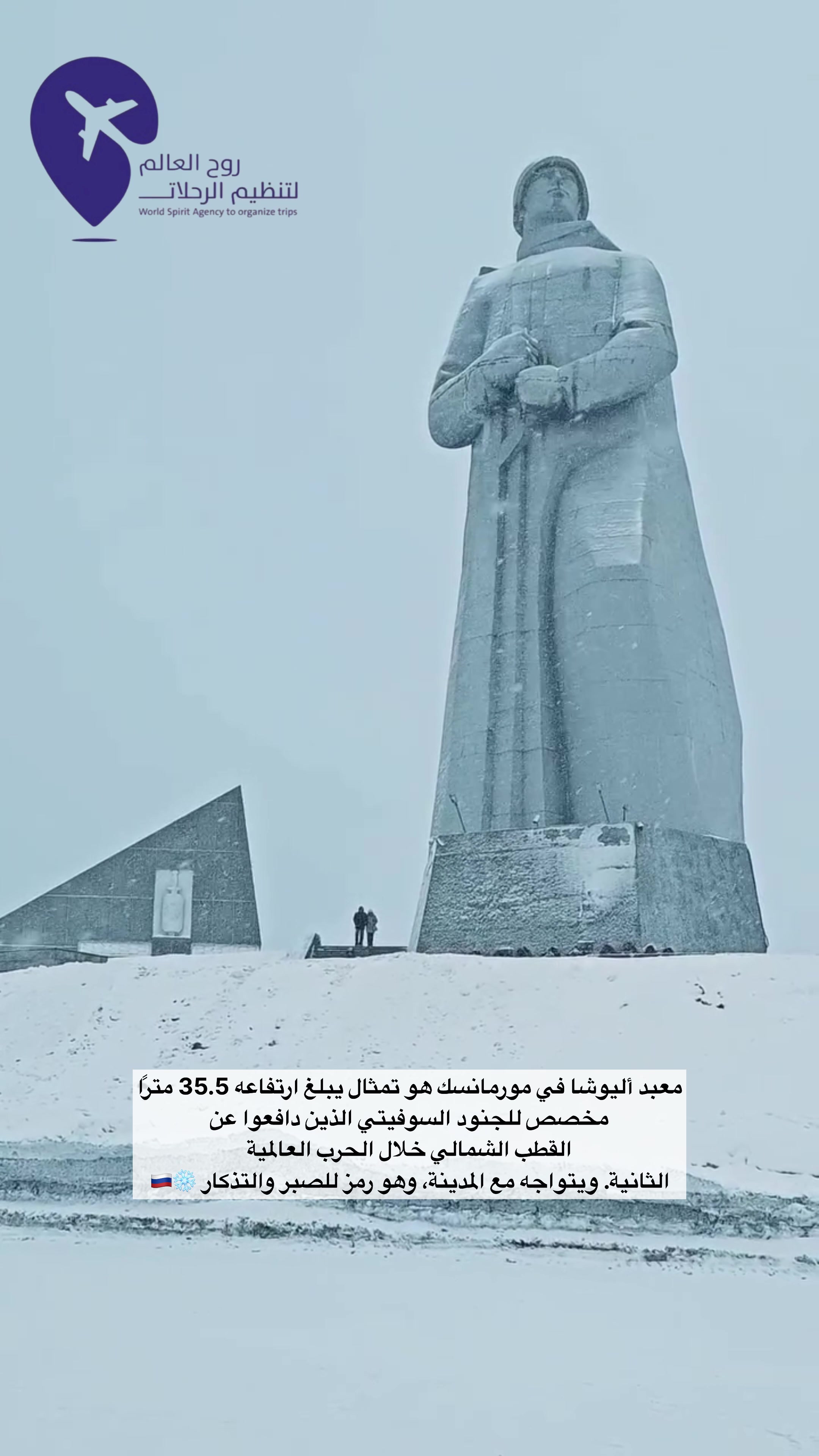@روح العالم 🇸🇦🇷🇺
