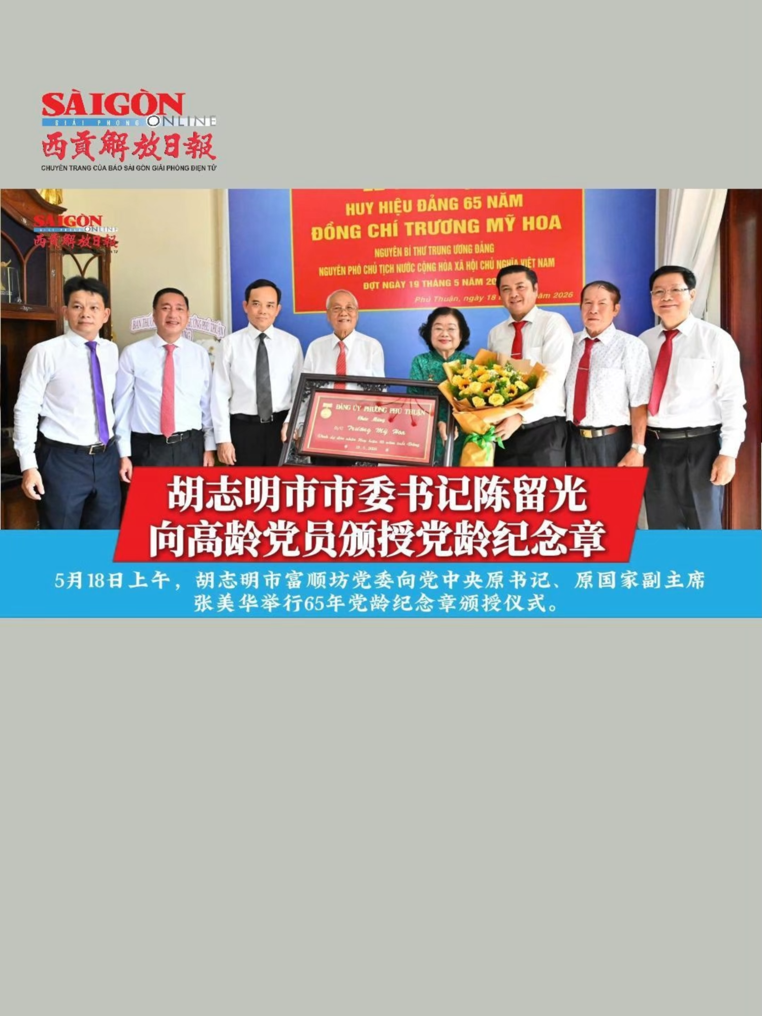 @西贡解放日报-B&aacute;o SGGP