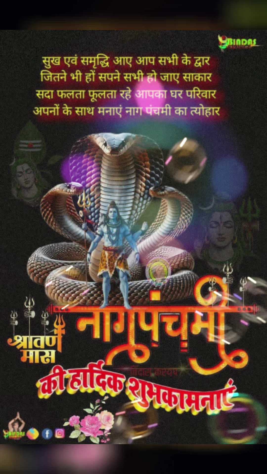 @NAGENDRA YADAV 432