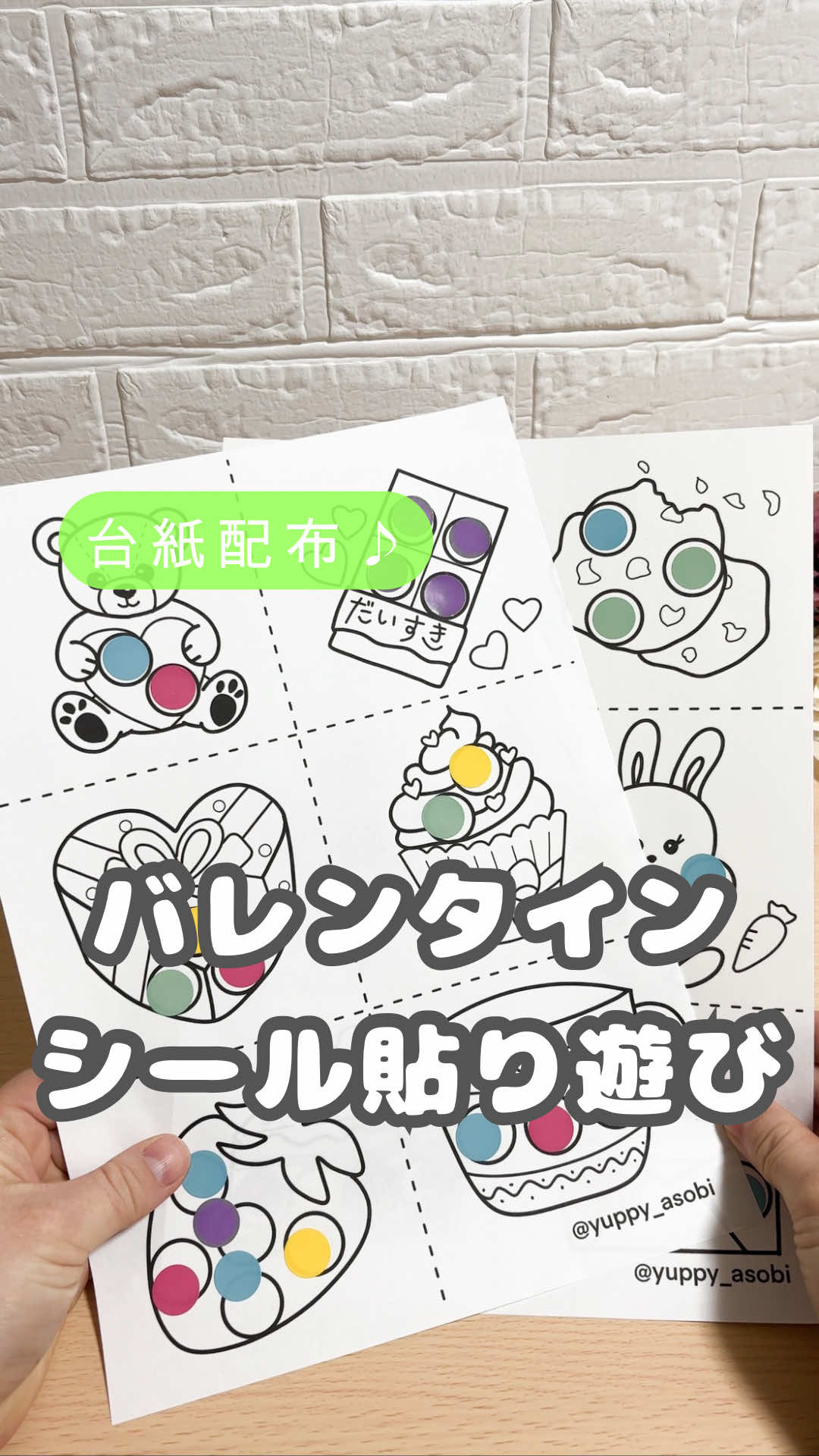 @ゆっぴー先生|おうちで簡単あそび術🎨