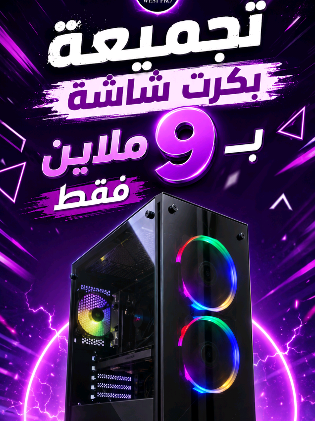 @🎮 WEST PRO 🎮