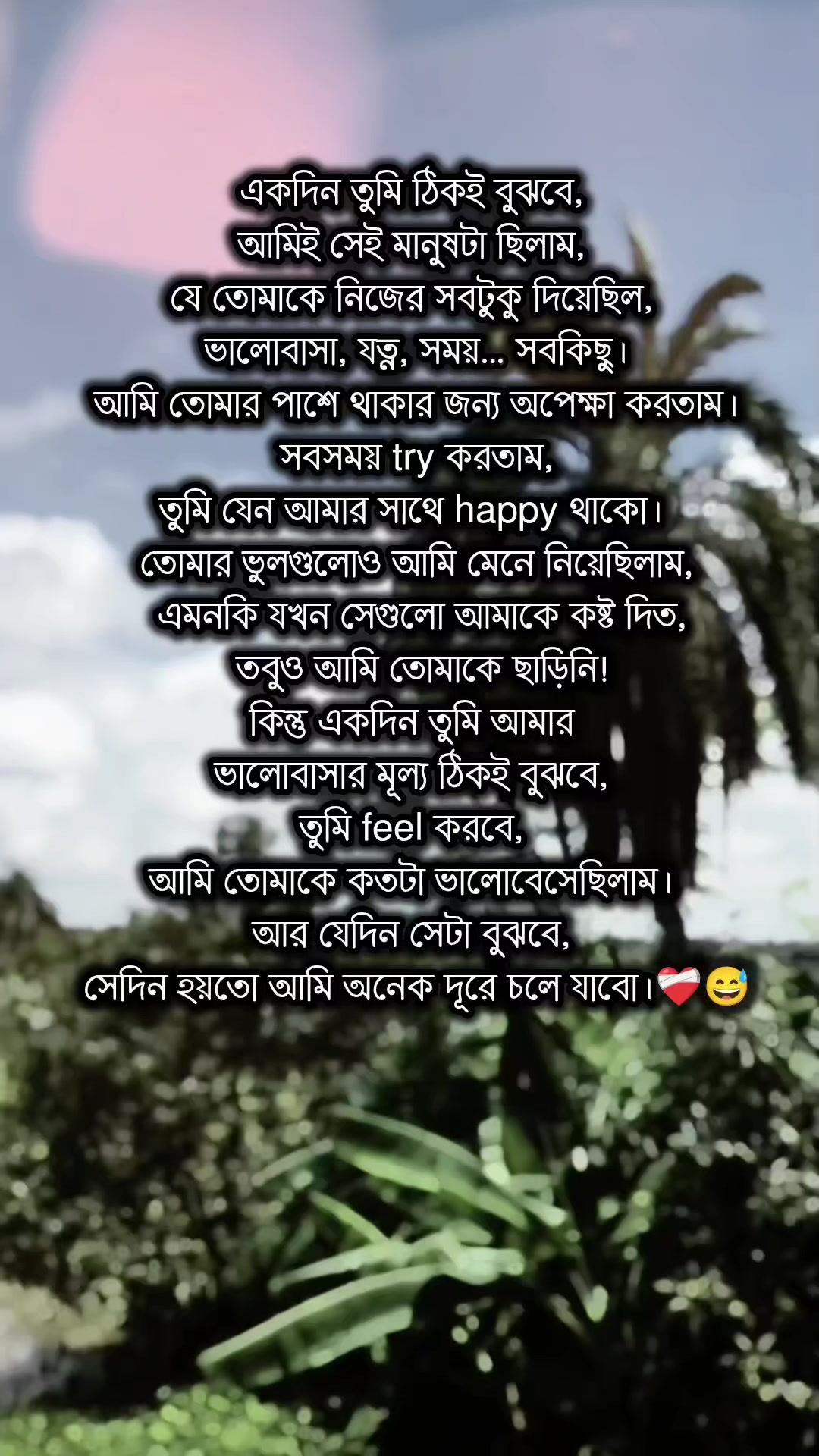 @কষ্টের রানী...🦋