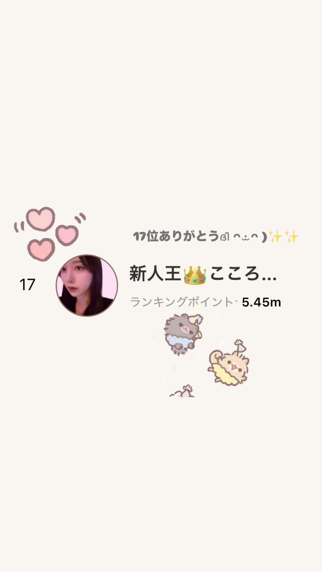 @9/28🎂こころ🐈💭