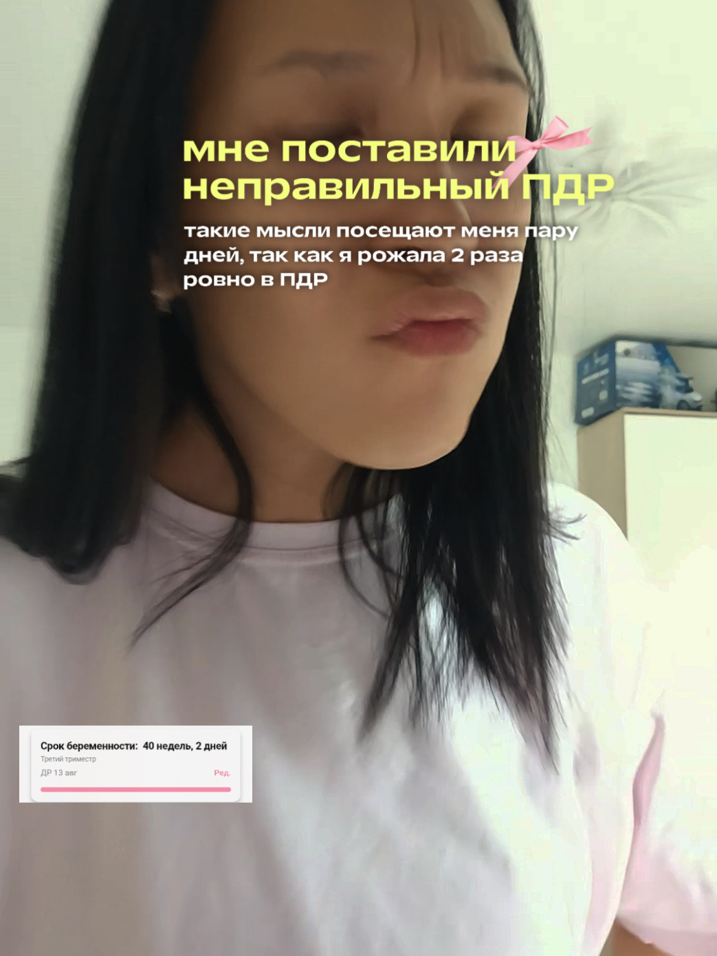 @✧🤱🏽⋆Ильмира⋆🌸✧