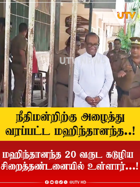 @UTV Tamil HD