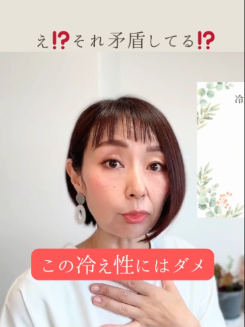 @りょうこ｜40代からの体質改善&times;中医学