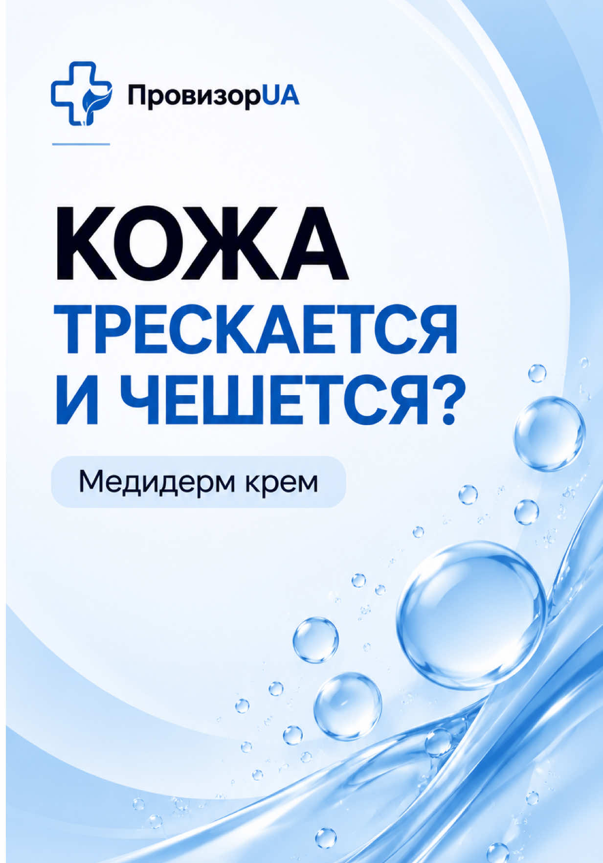 @ПРОВІЗОР_UA