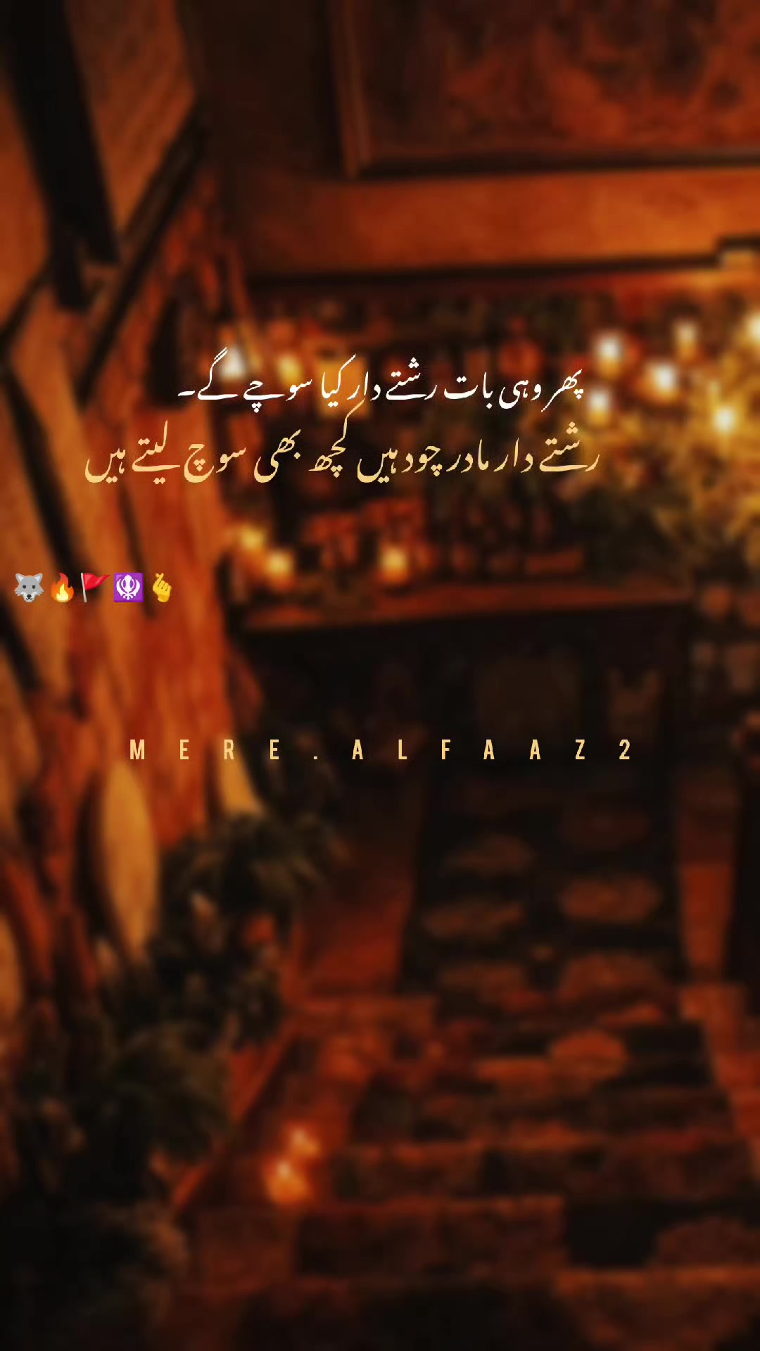 @⛎مــیــرے الــفــاط
