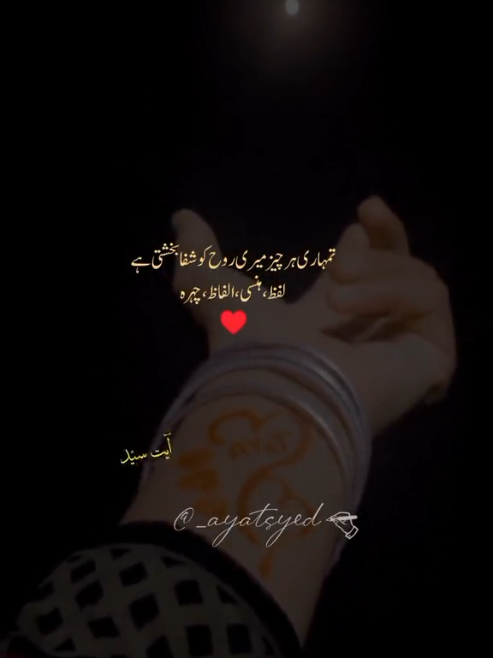 @Aʏᴀᴛ Sʏᴇᴅ ♡