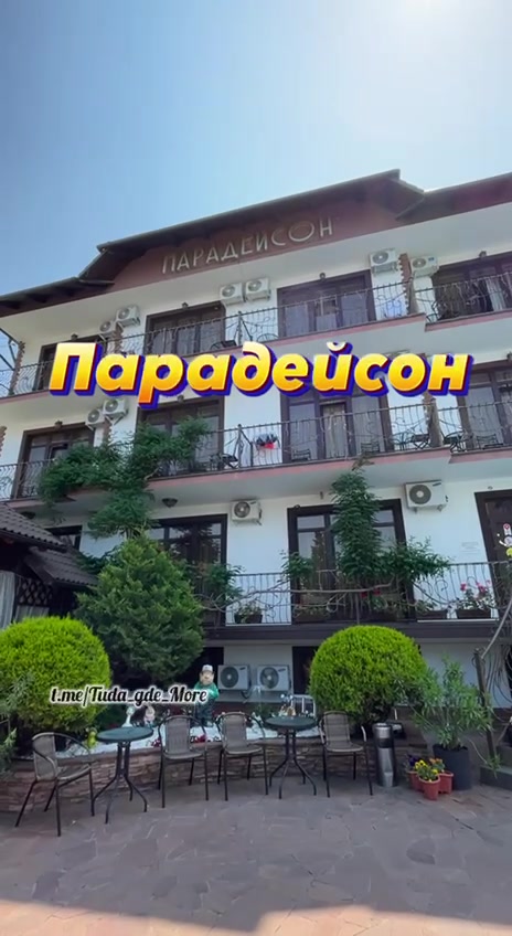 @Туда где море