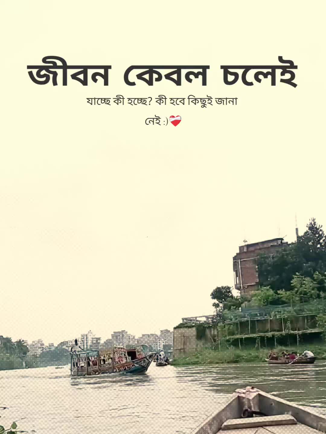 @꧁⭑শেষ পৃষ্ঠা⭑꧂