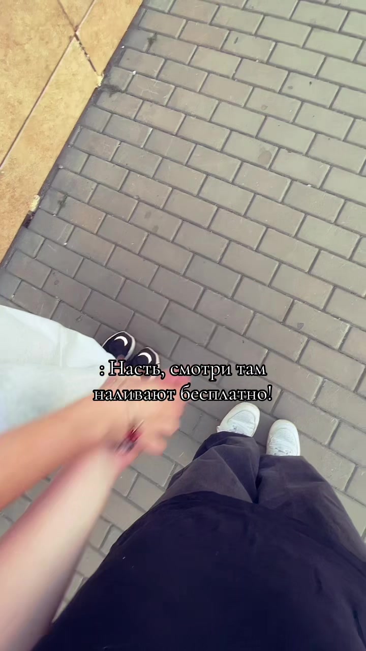 @Тгк: Настикс 🤍