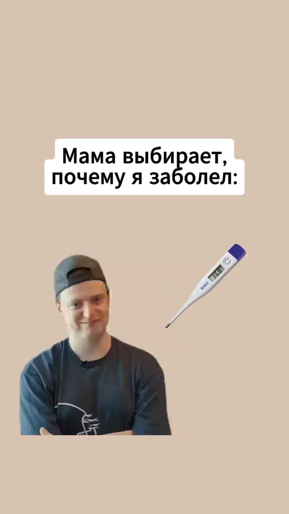 @Евгений