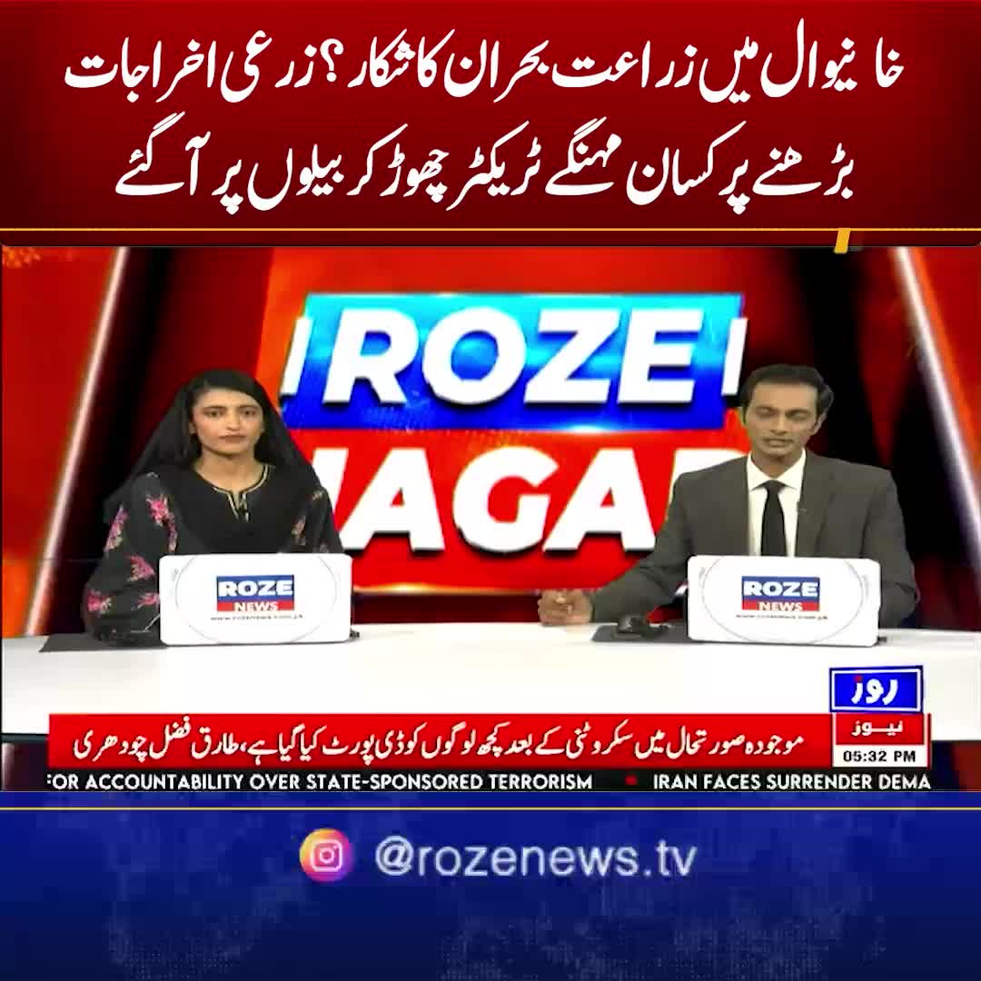 @Roze News